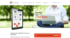 Desktop Screenshot of docspace.ru
